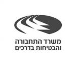 משרד התחבורה והבטיחות בדרכים